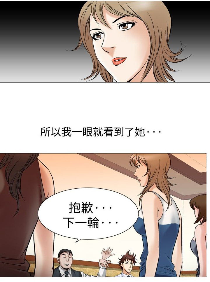 第55章：排球选手3