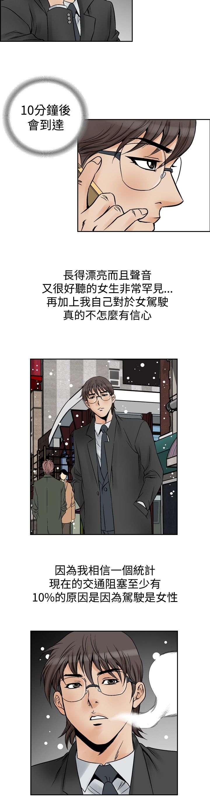 第67章：代驾4