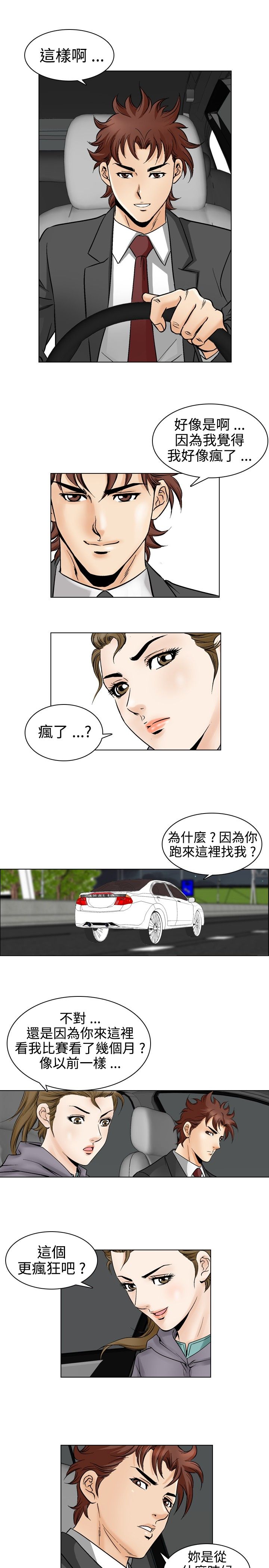 第65章：业余高手14
