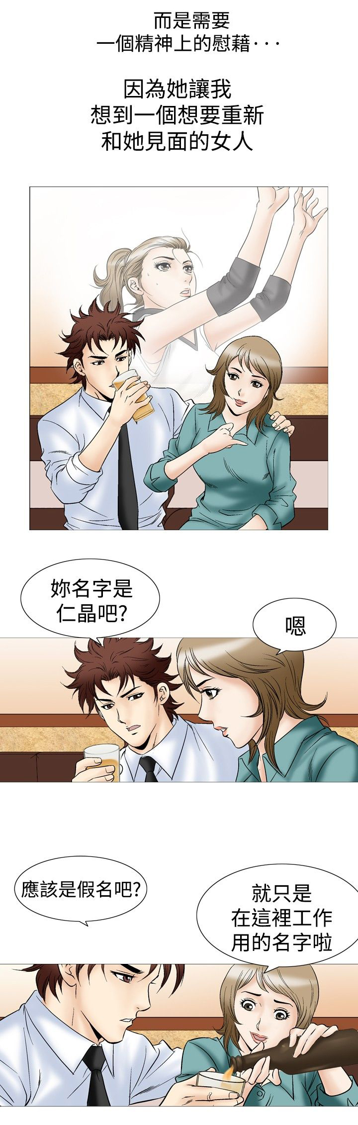第56章：一周后2