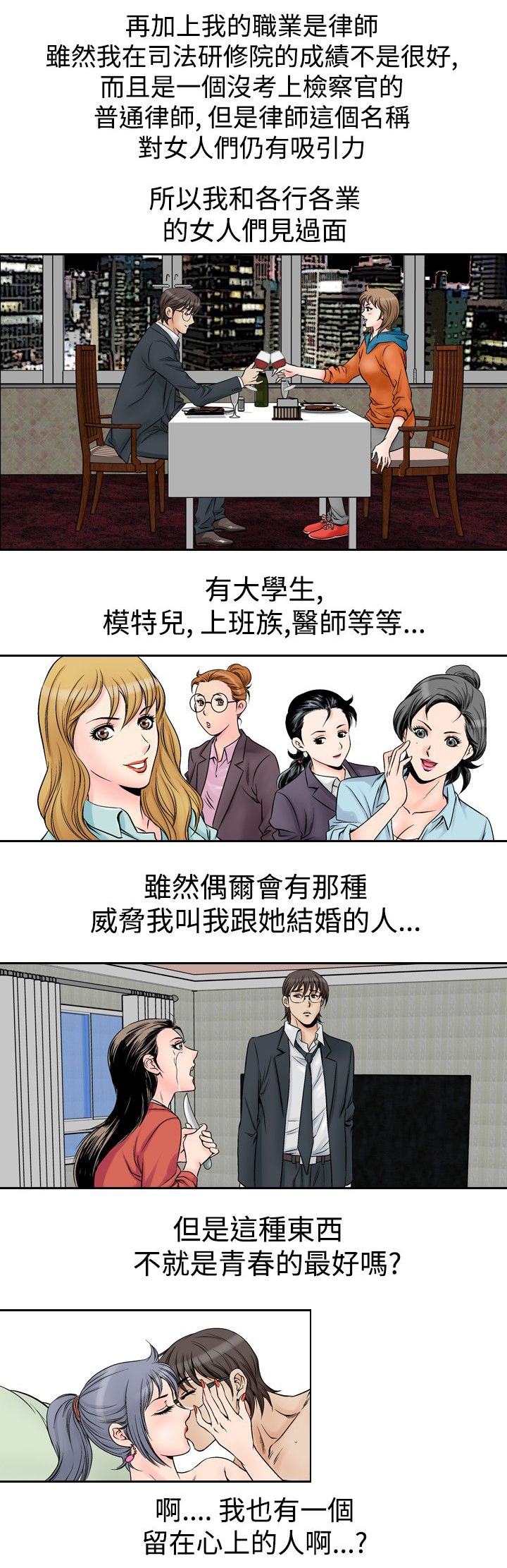 第67章：代驾2