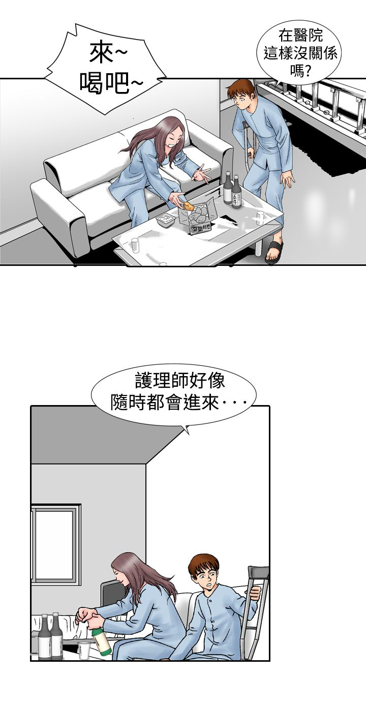 第22章：酒后0