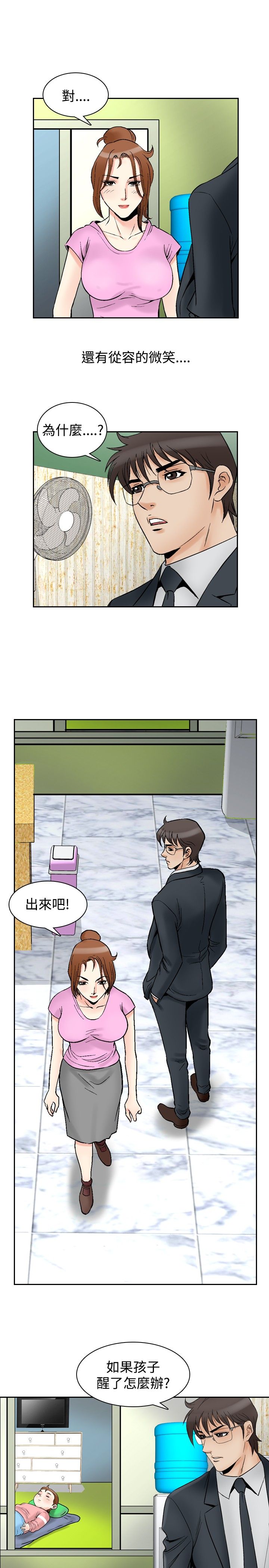 第89章：超越理性2