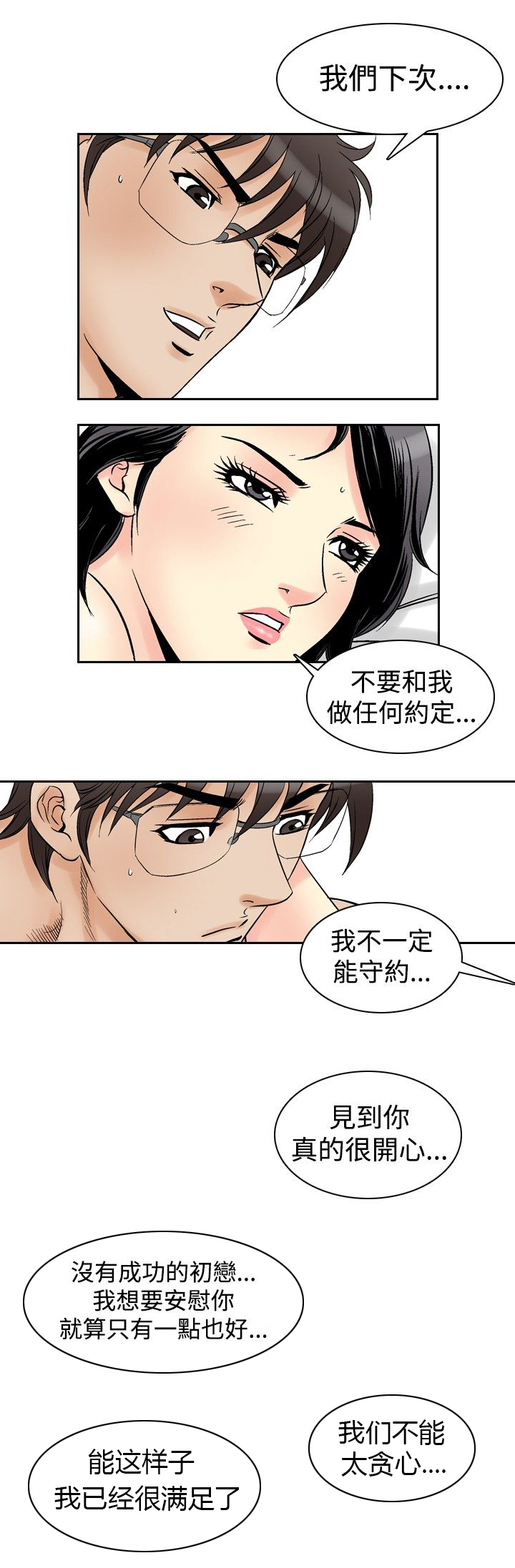 第71章：真相12