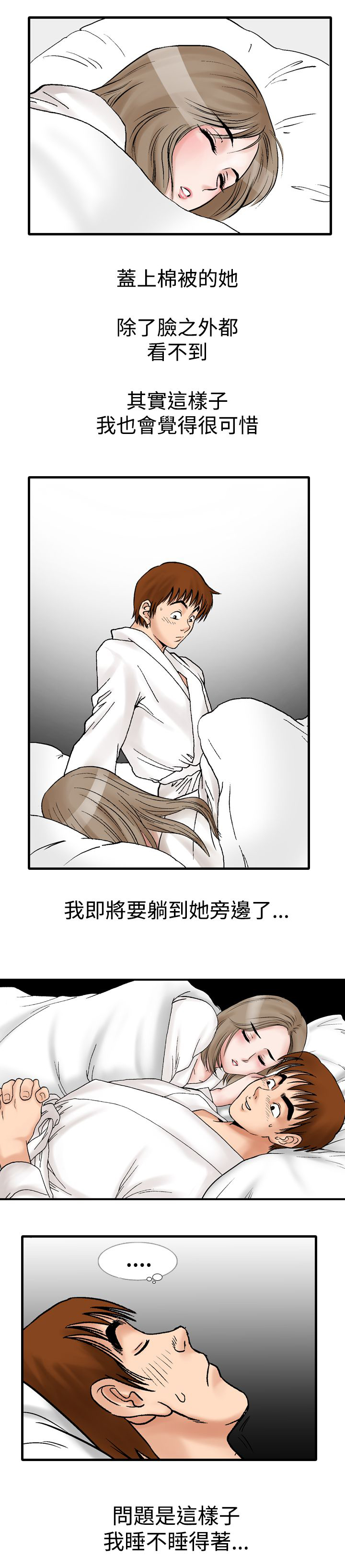 第15章：酒醒13
