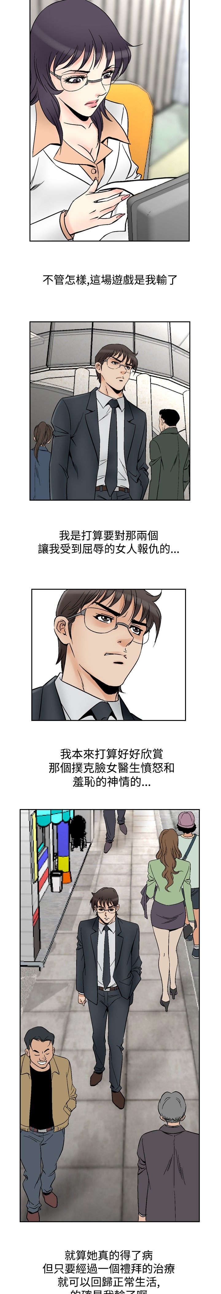 第84章：机会4