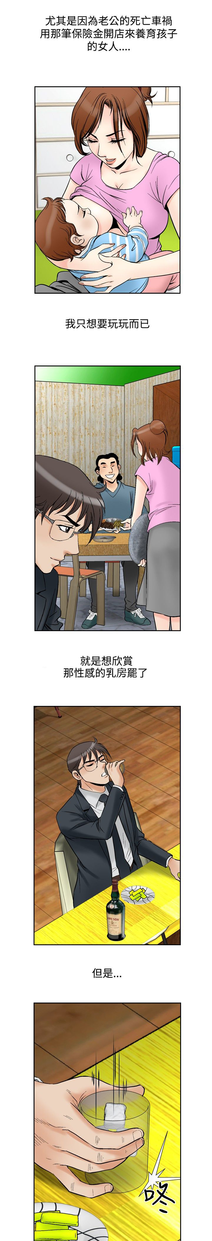 第87章：打猎9