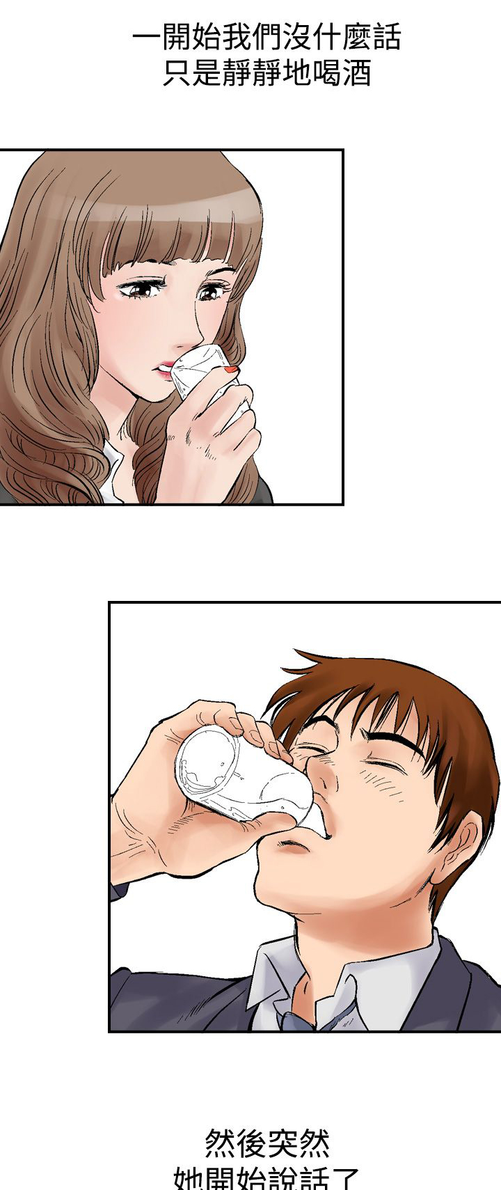 第3章：续摊3