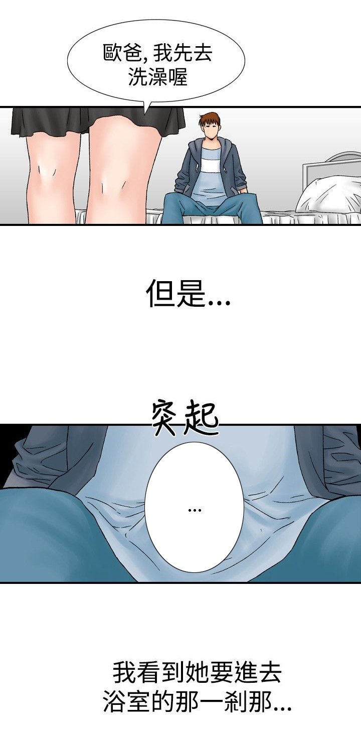 第26章：郊游24