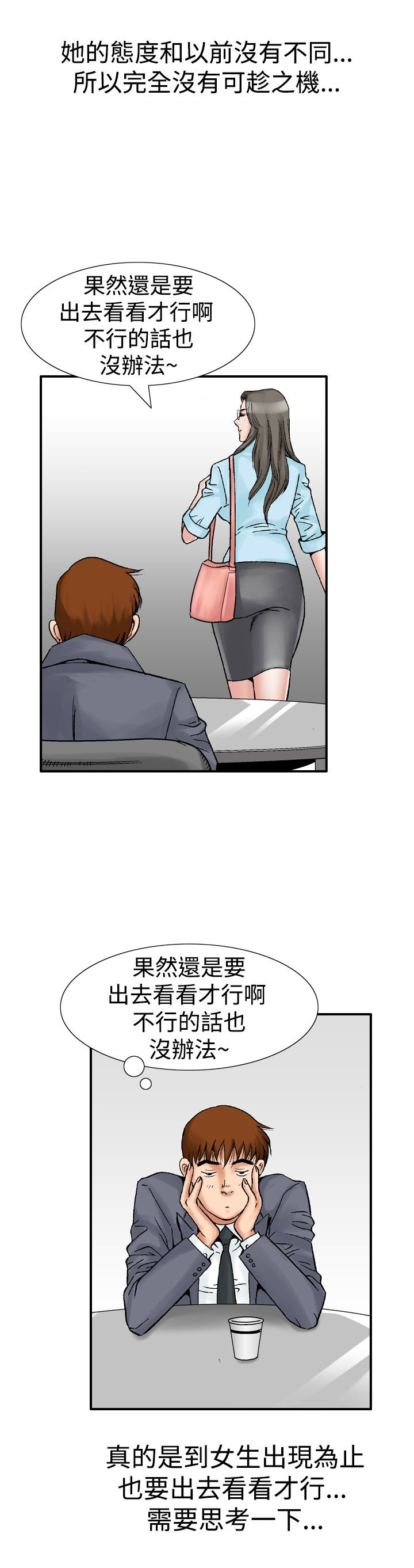 第28章：妄想12