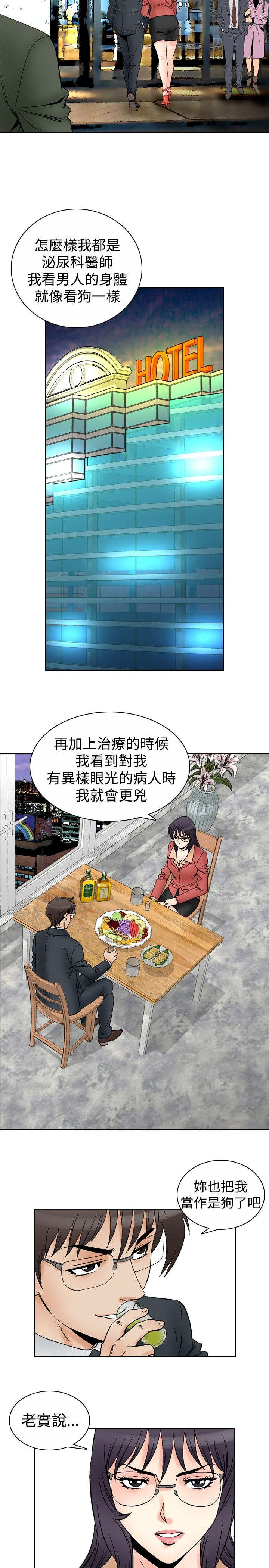 第85章：游戏1