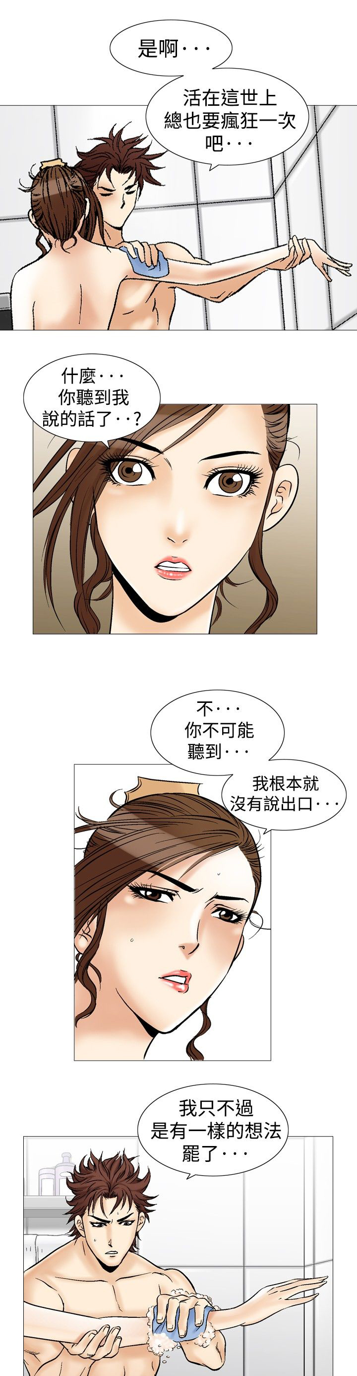 第45章：只有一次11