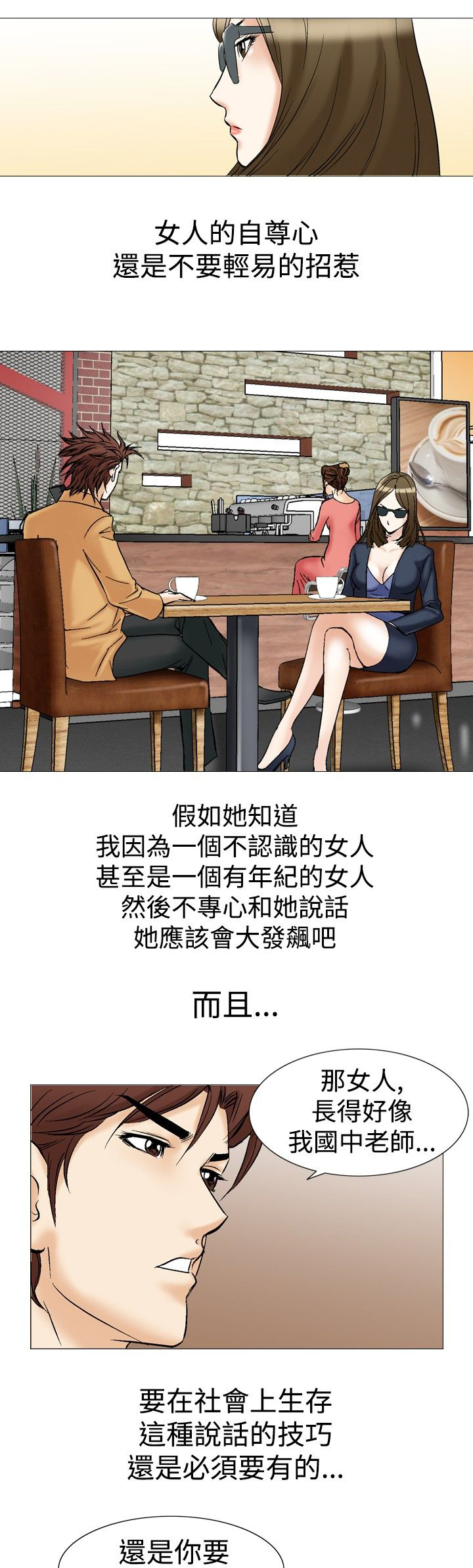 第36章：吸引8