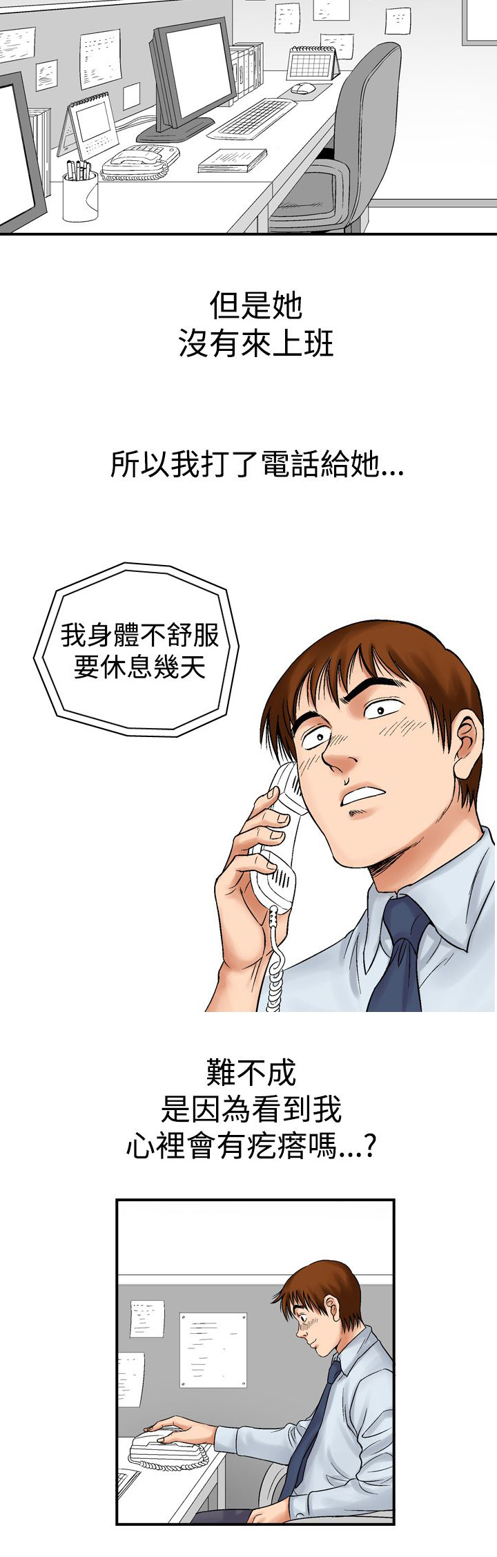 第10章：一场梦9