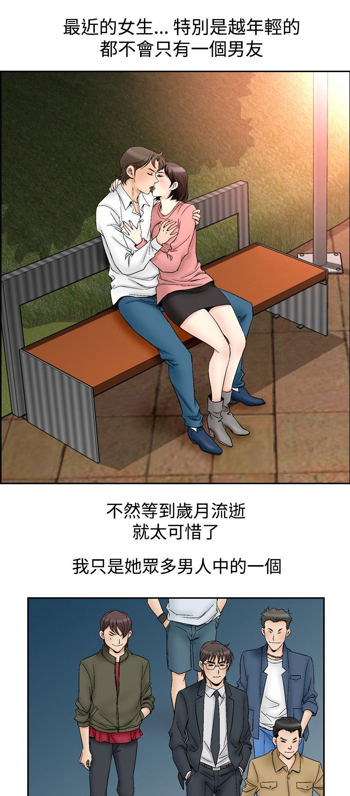 第74章：负担0