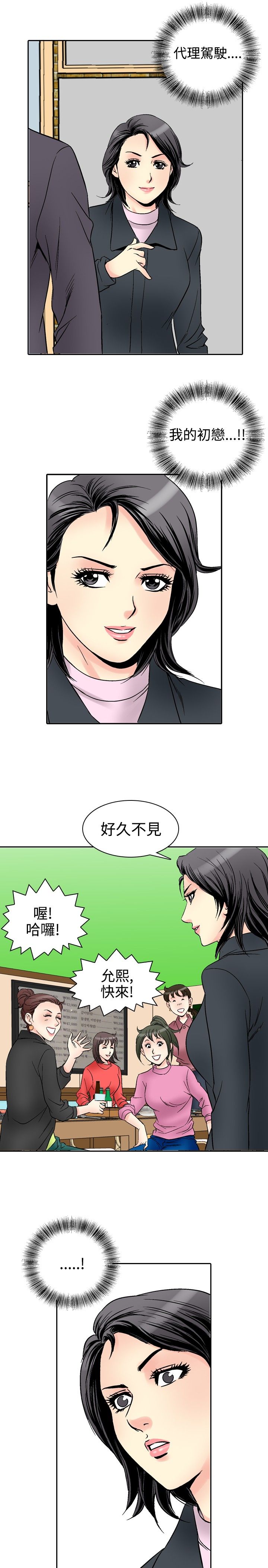 第69章：同学会14