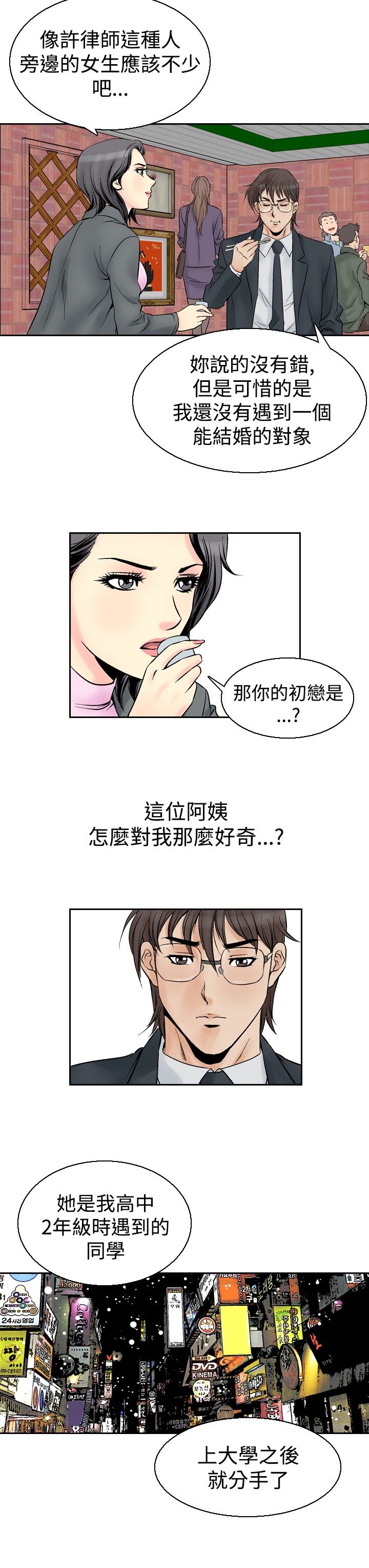 第67章：代驾12