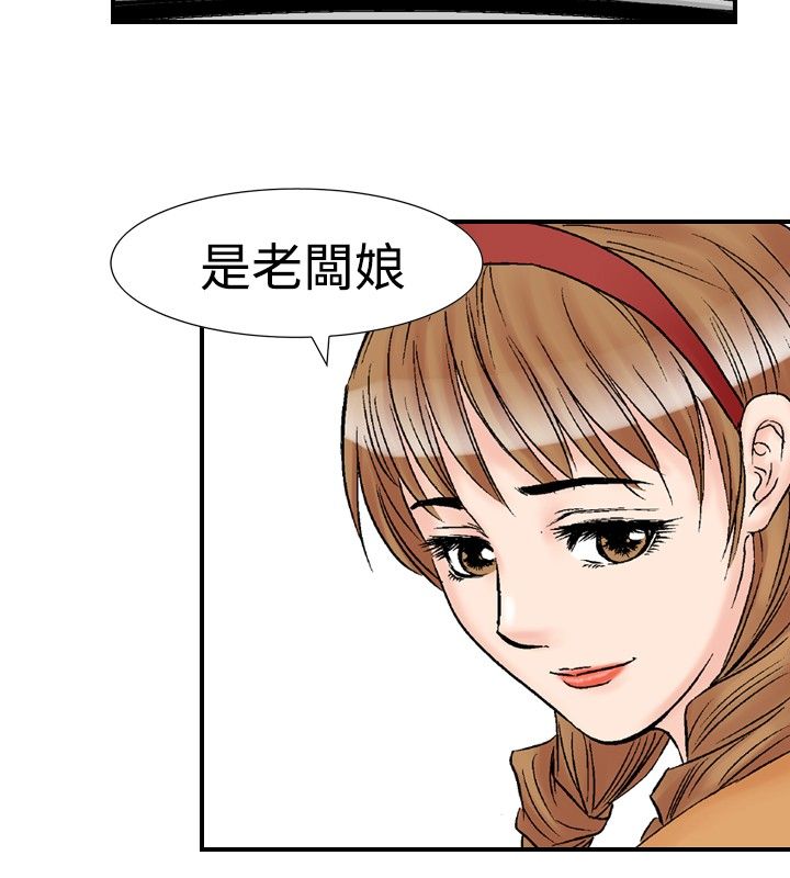 第26章：郊游9