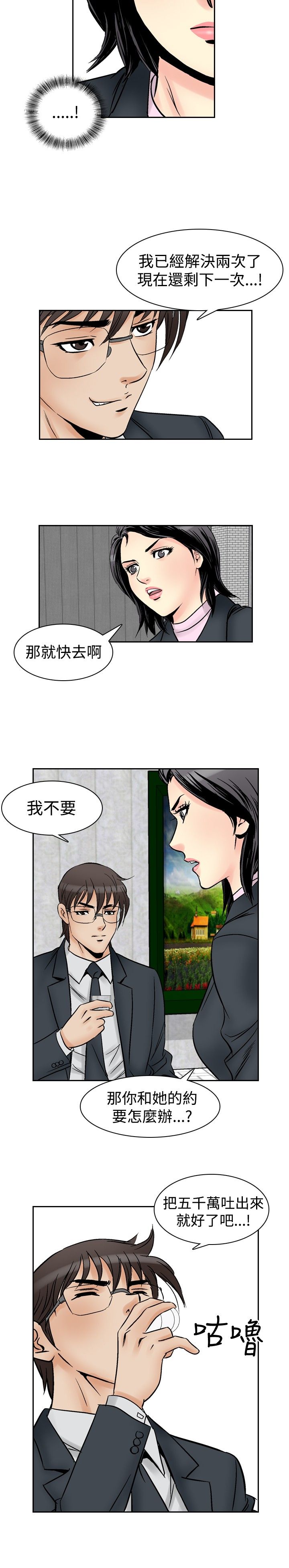 第71章：真相7