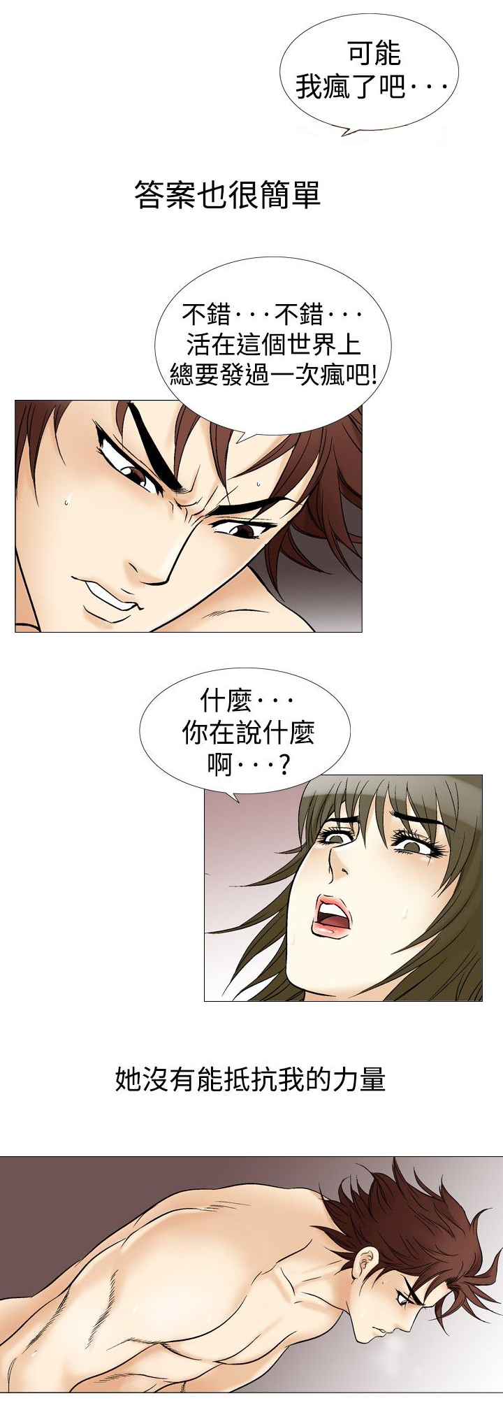 第41章：地铁12