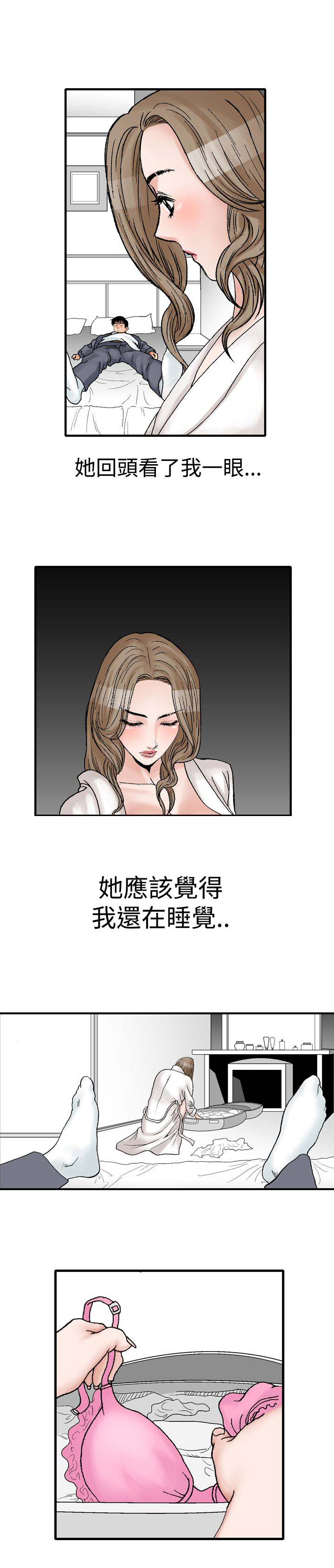 第15章：酒醒3