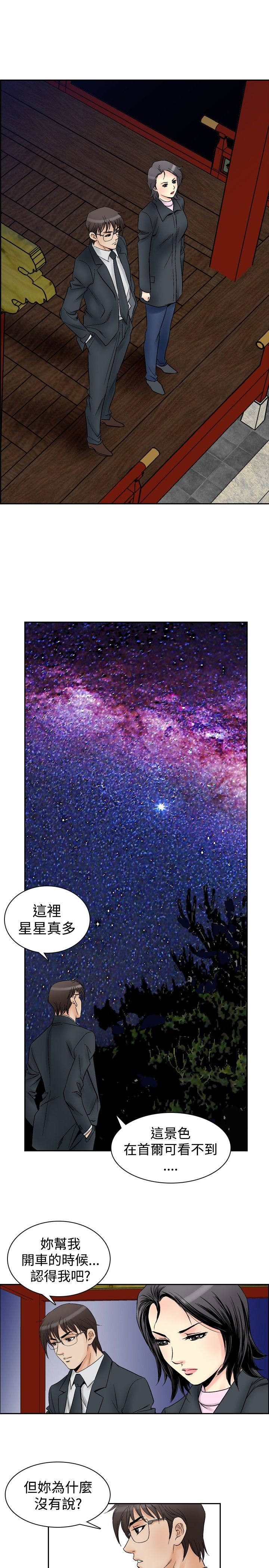 第70章：失去的爱6
