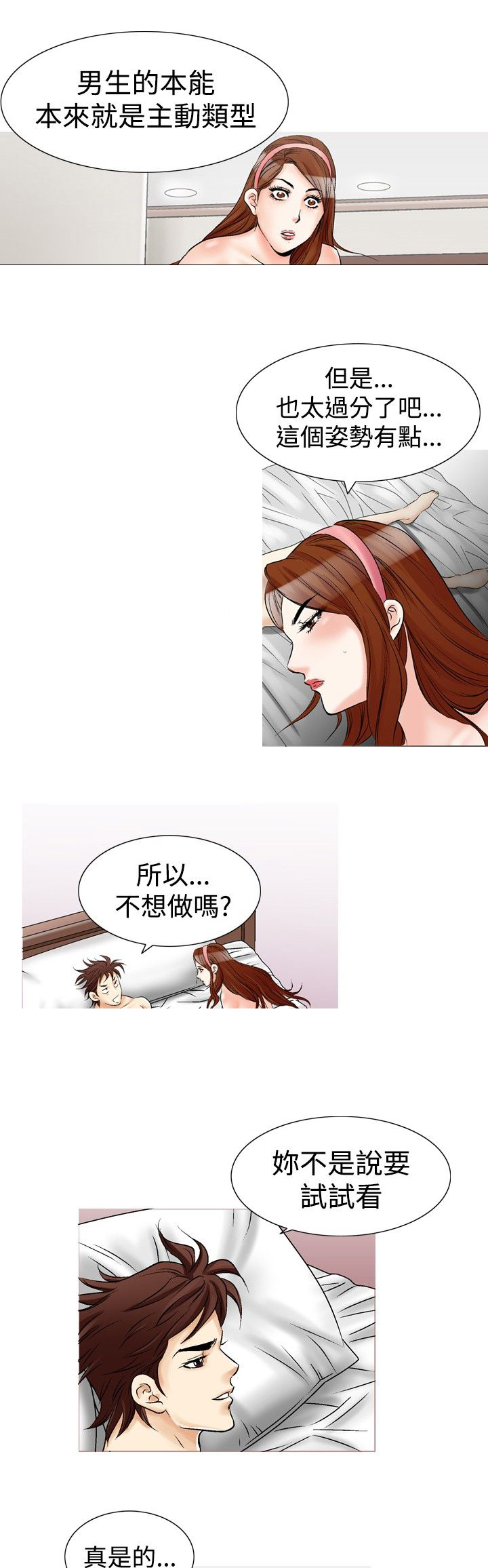 第33章：主动权17