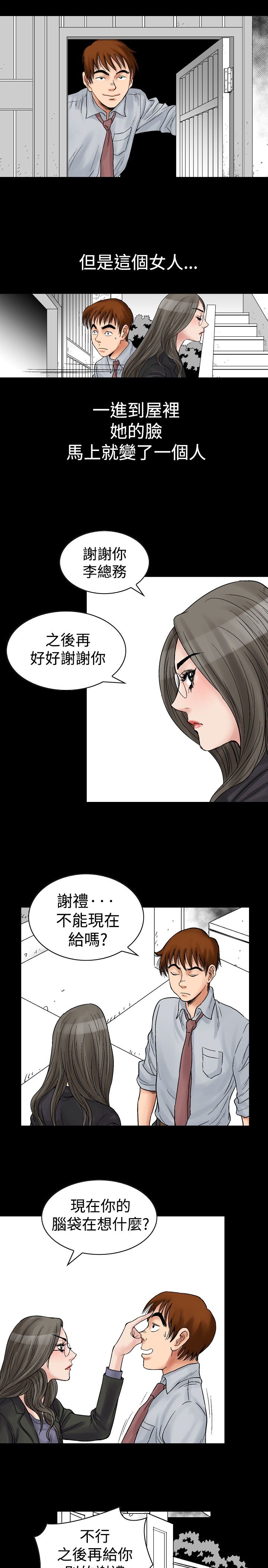 第6章：安静美21