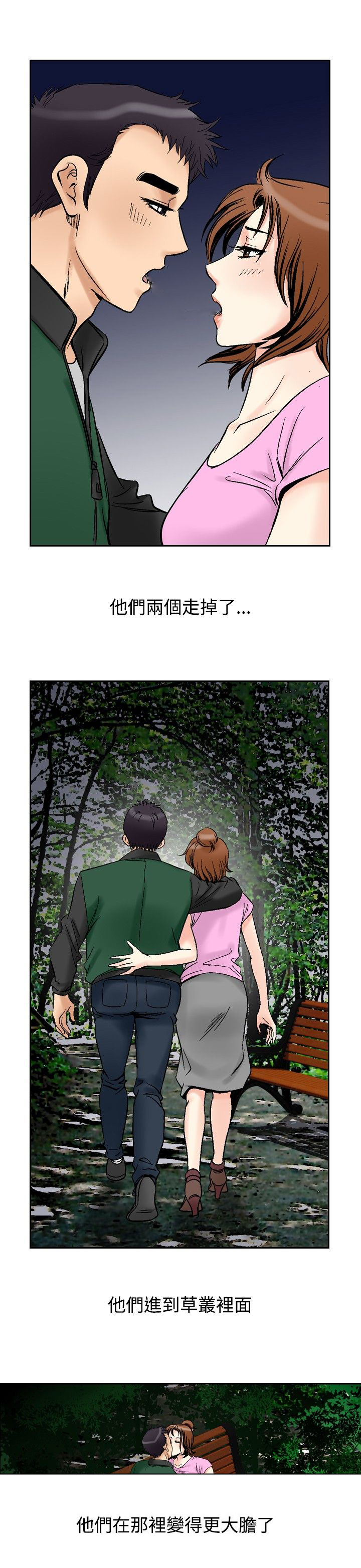 第87章：打猎2