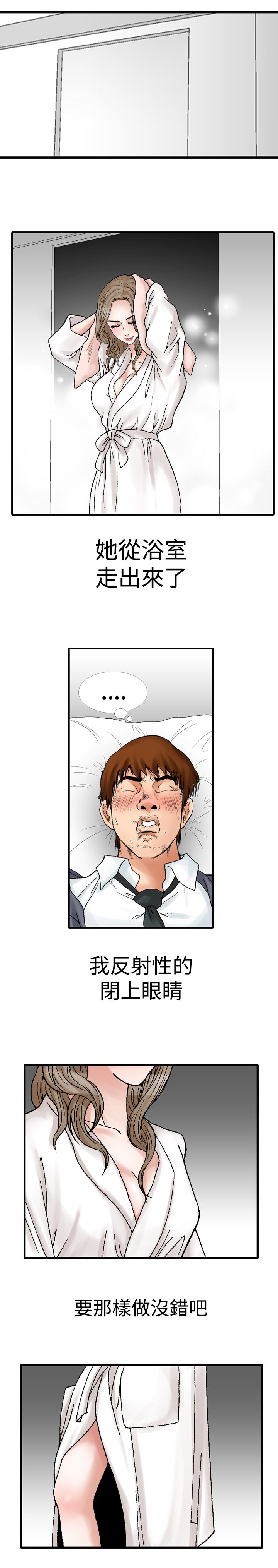 第15章：酒醒2