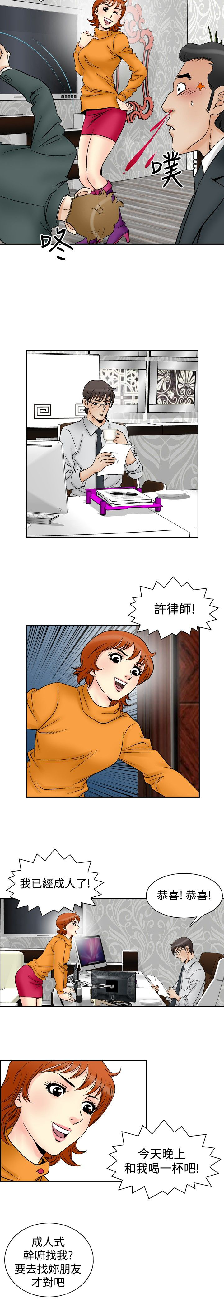 第72章：满19岁4