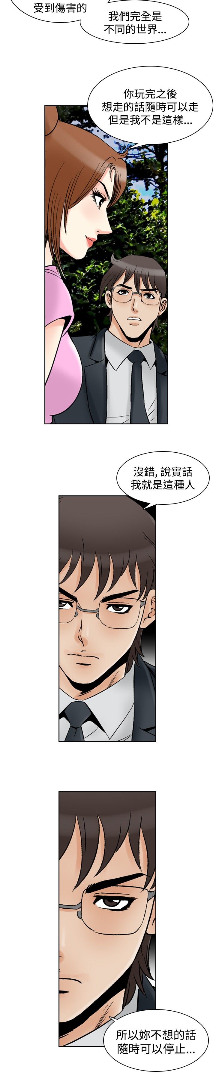 第89章：超越理性10