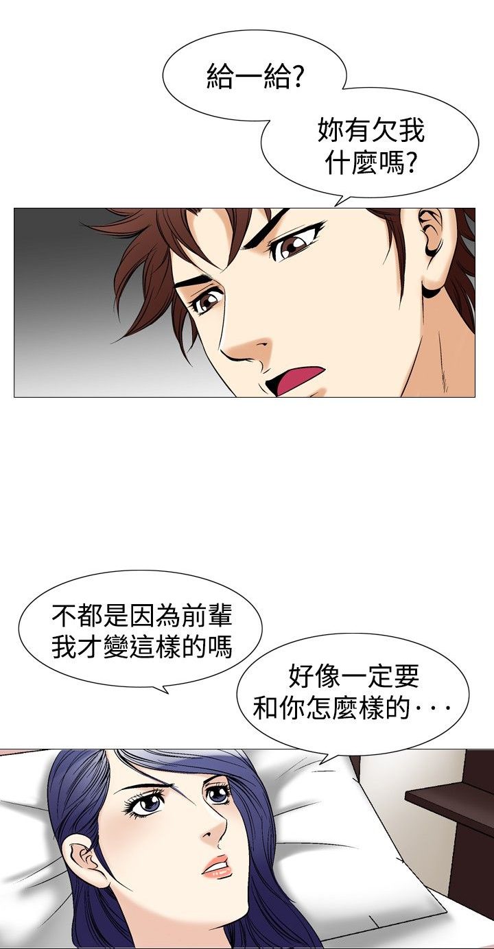 第53章：天上掉下的礼物12