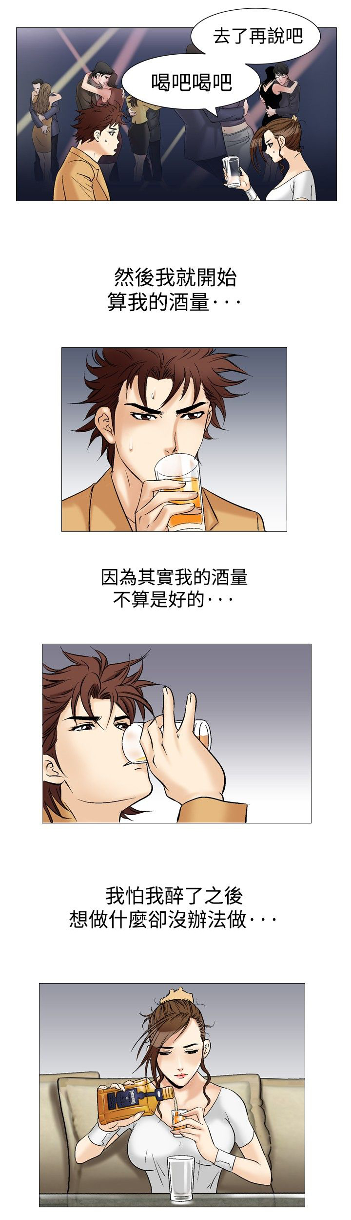 第44章：开房15