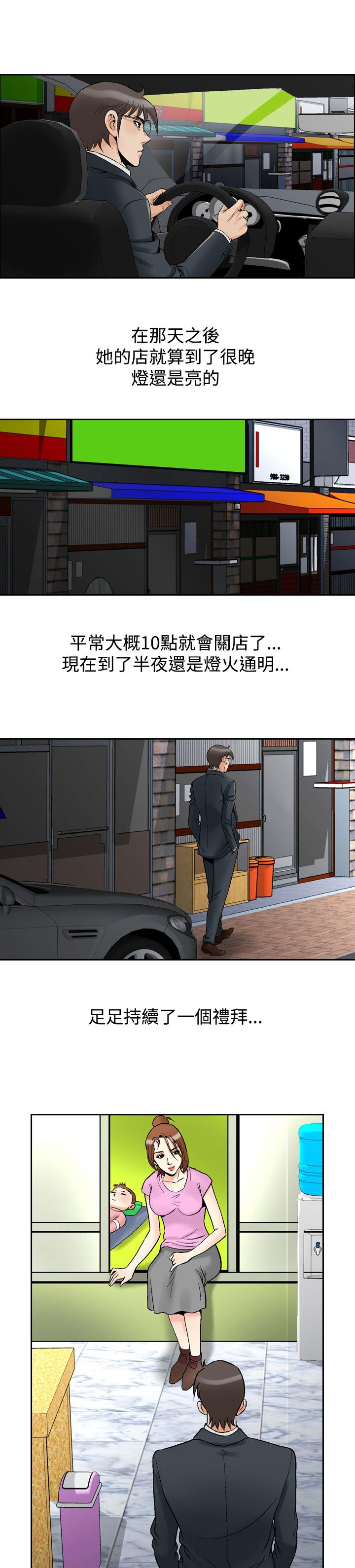 第89章：超越理性0