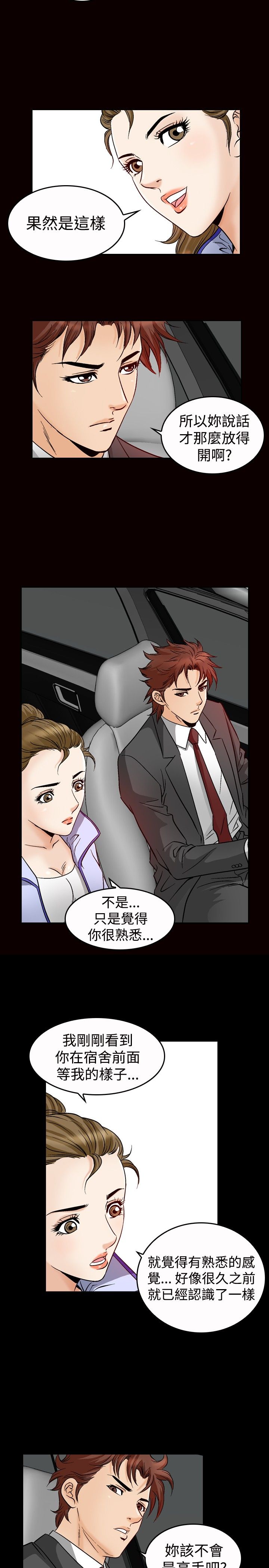 第60章：见面12
