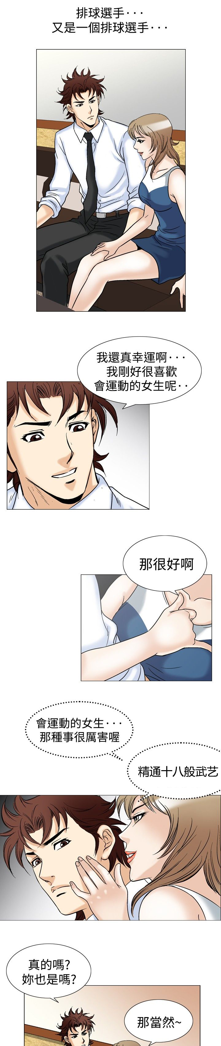 第55章：排球选手13
