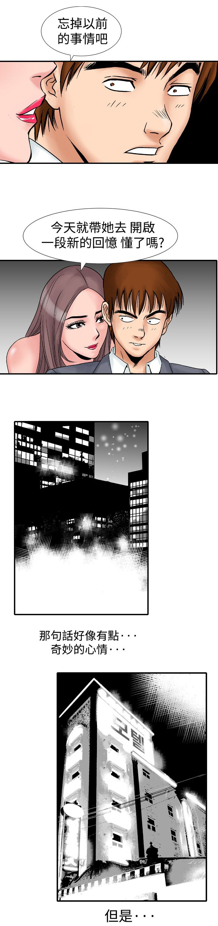 第24章：酒店老板娘18