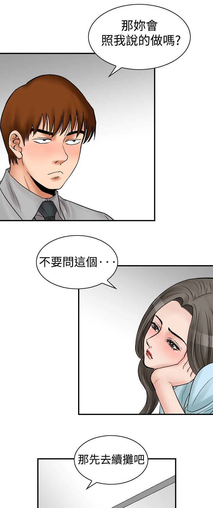 第8章：再续KTV1