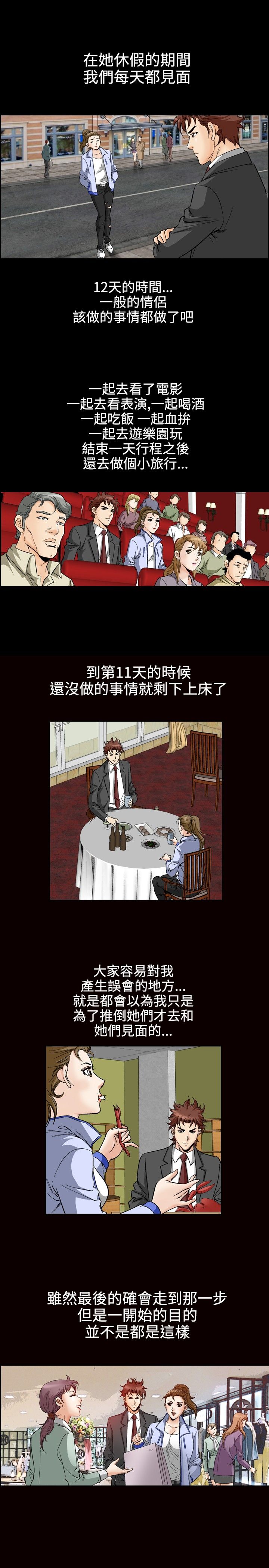 第61章：约会9