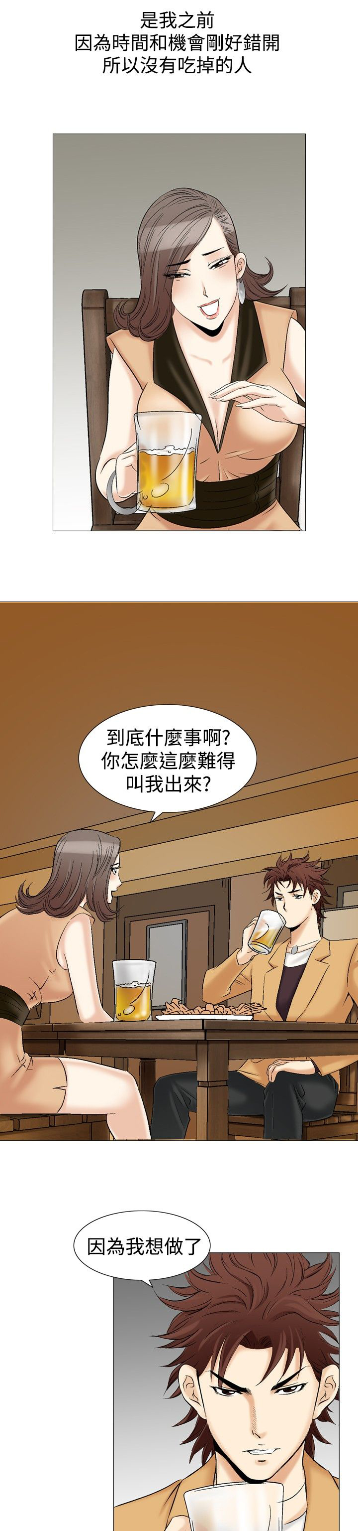 第40章：厕所里的疯狂2