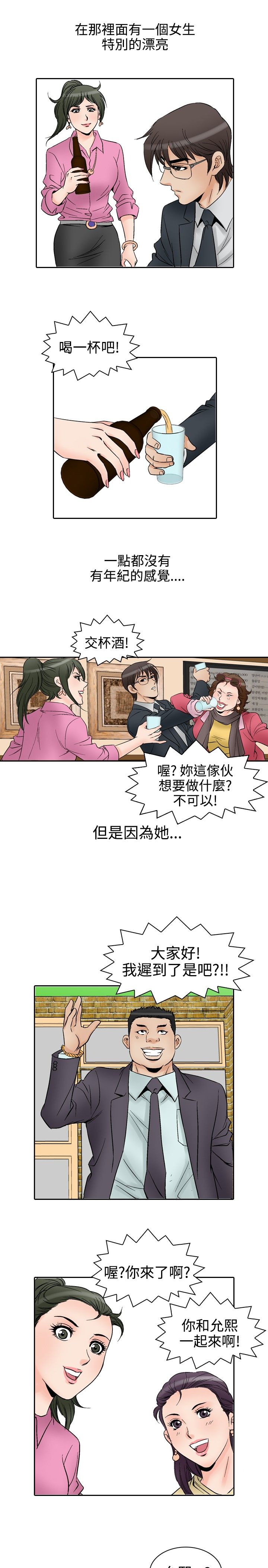 第69章：同学会12