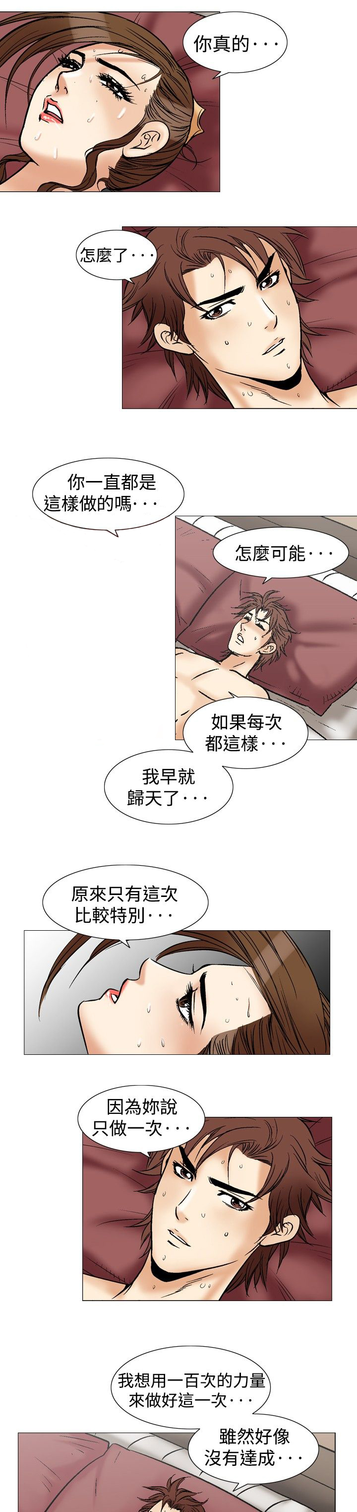 第47章：爱的战斗0