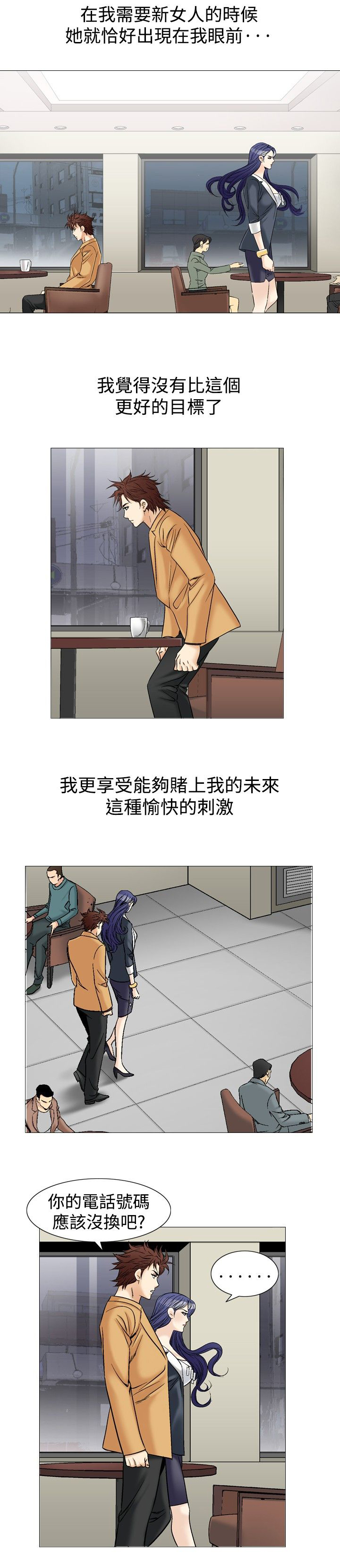 第49章：等电话6