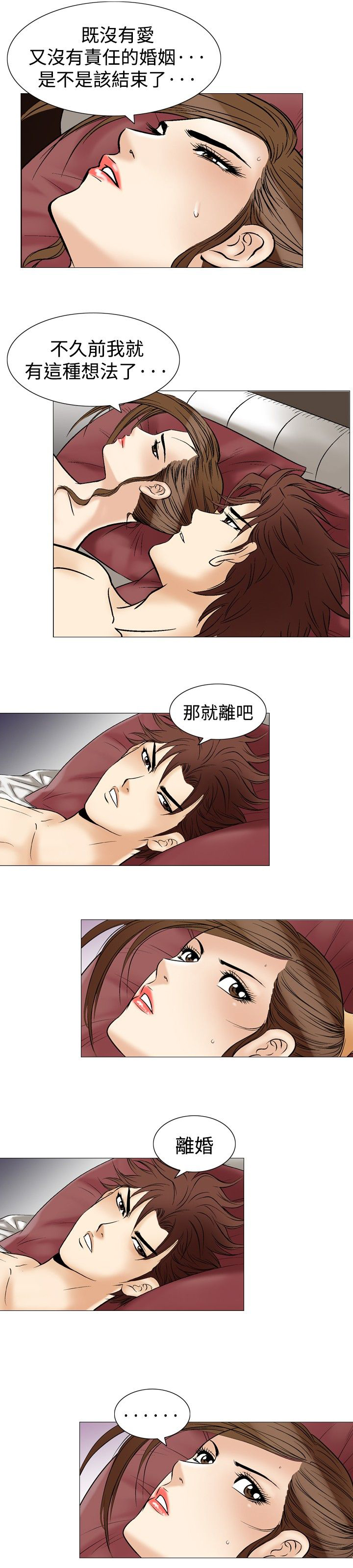 第47章：爱的战斗6