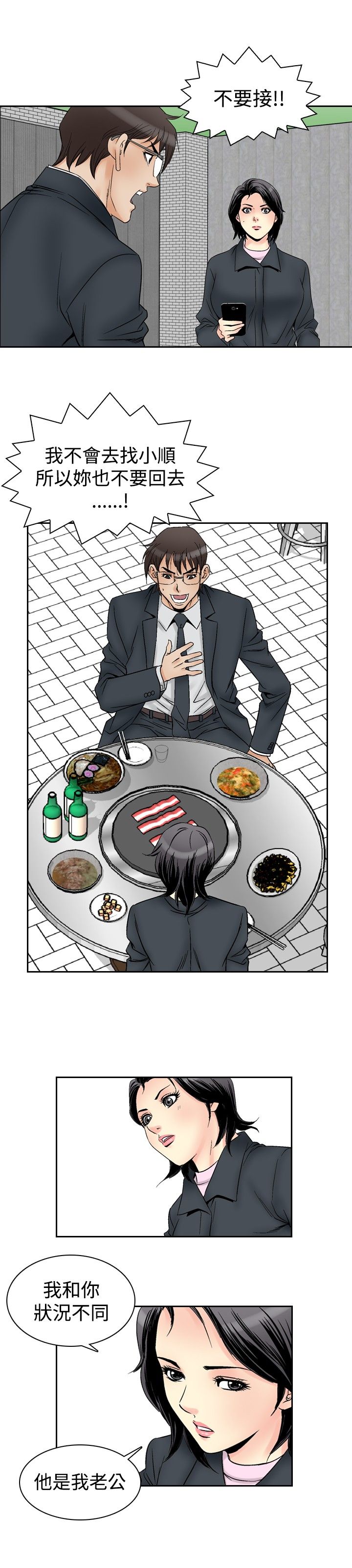 第71章：真相9