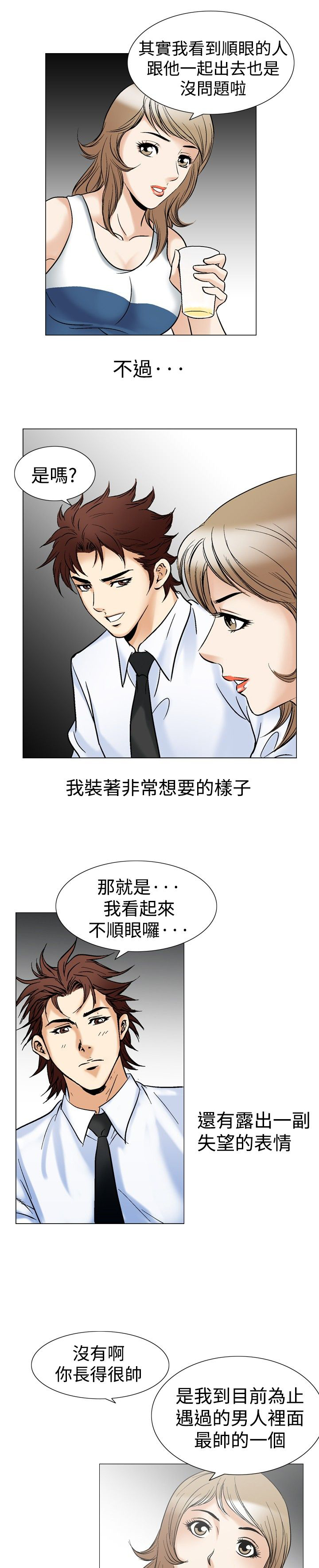 第55章：排球选手19