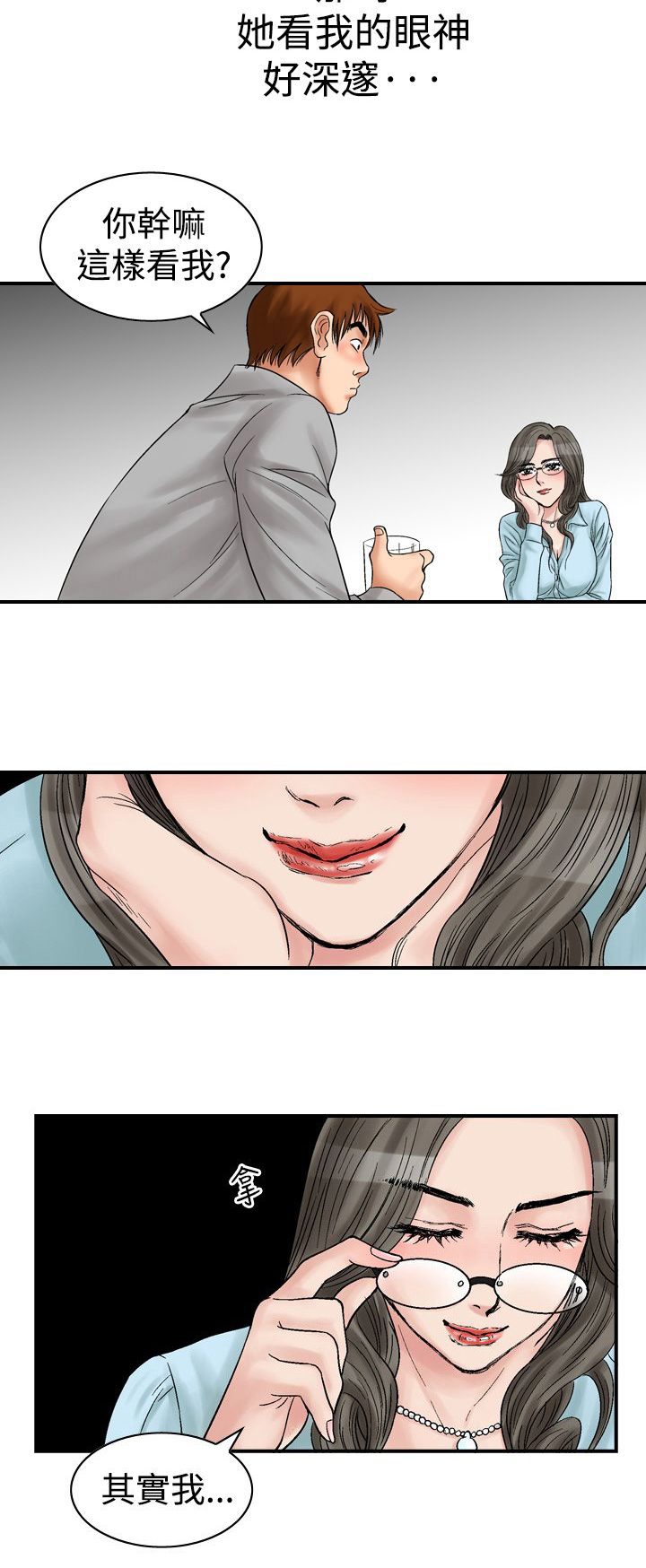 第7章：30岁4