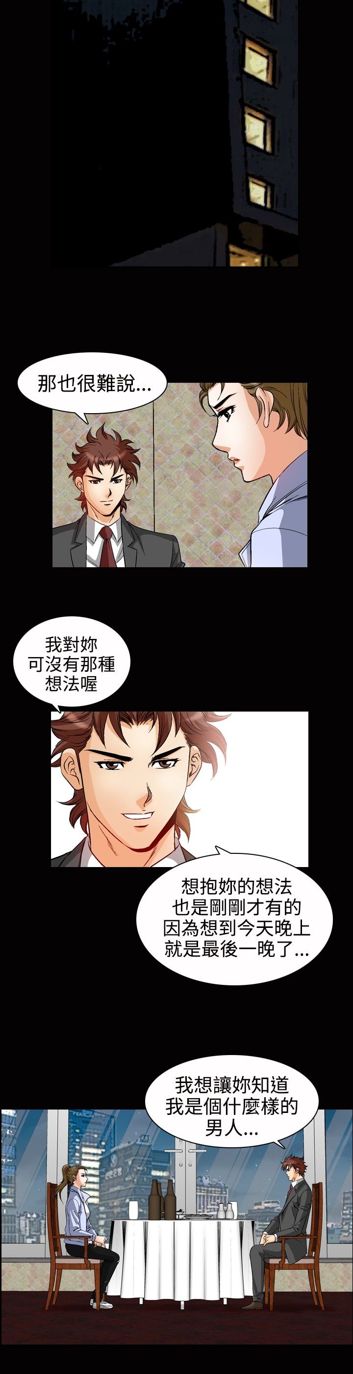 第62章：紧张3
