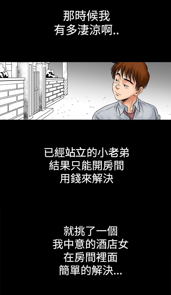 第6章：安静美23